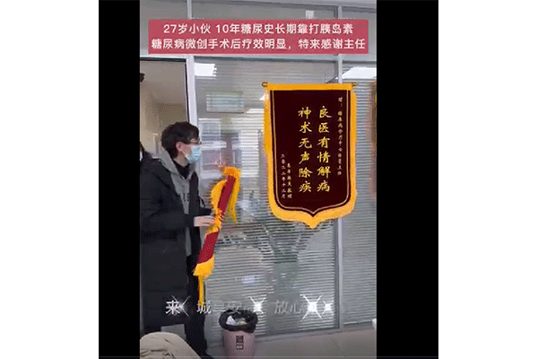 你是否还认为糖尿病是中老年的事，与年青人无关？