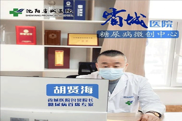 沈阳省城医院糖尿病中心:糖尿病人群饮食方面需要注意什么?吃什么比较好?