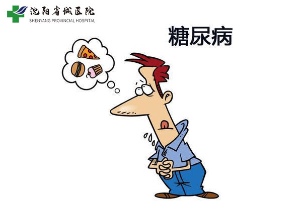 糖尿病微创手术什么样的医院好?沈阳可以做这种手术吗?