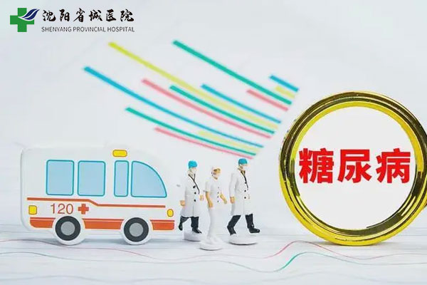 沈阳糖尿病微创手术效果可靠么?