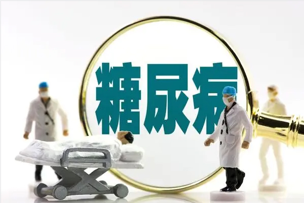 沈阳糖尿病手术可信吗,效果怎么样?