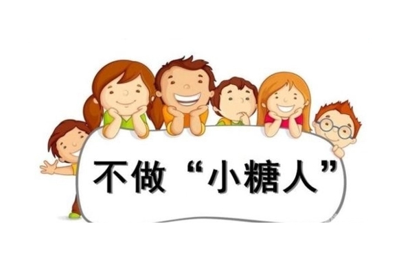 糖尿病手术效果真是吗，这种手术是否可靠？